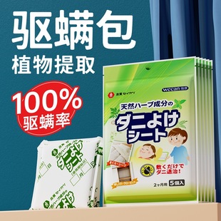 Weikang Mite Repellent Pack Mite Repellent Pack Chinese Herbal Mugwort Mite Repellent Pack Mite Remover Pack Wholesale 990 Antibacterial