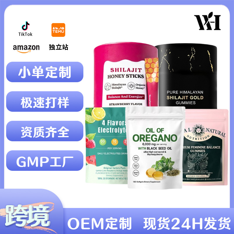 Cross-Border Spot Oregano Oil Capsules, Women's Balance Gummies, Xilaiji Honey Sticks, Strawberry Flavor, Source Factory Oem