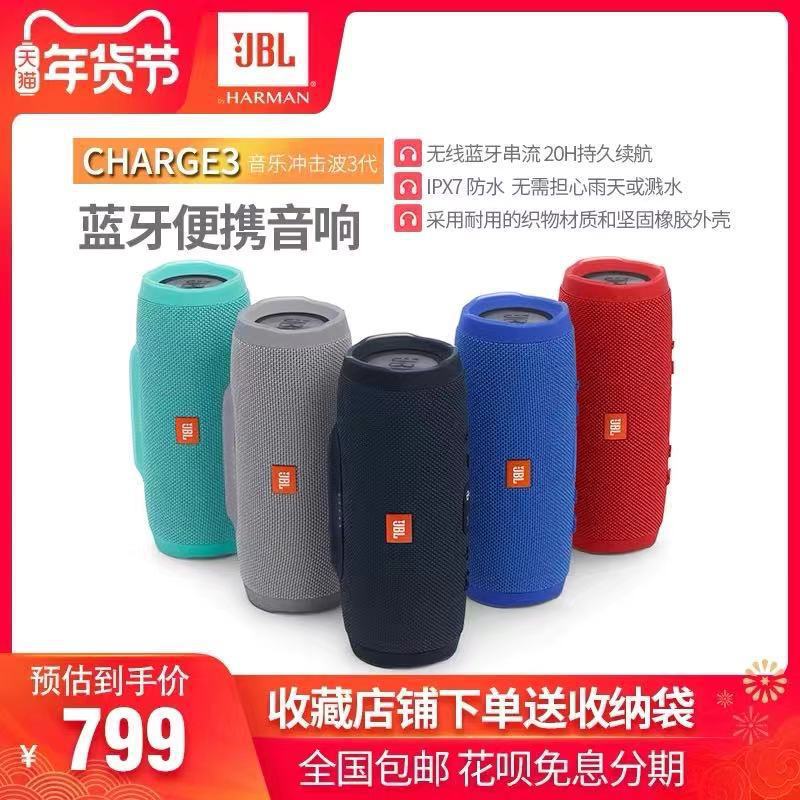 JBL CHARGE3 Music Shockwave 4 Bluetooth...