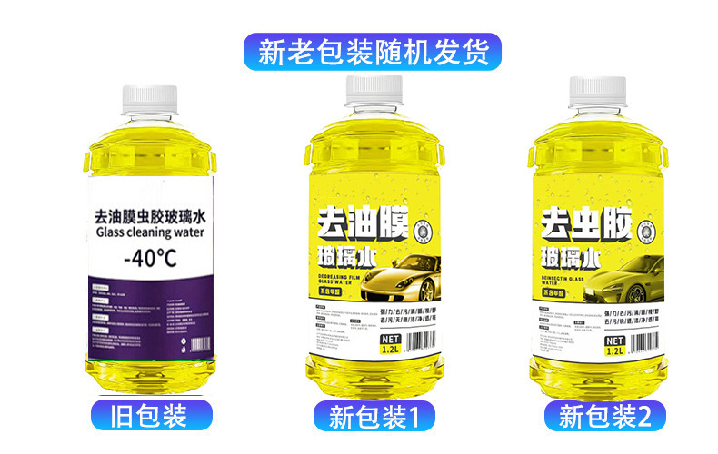 Genuine Front Windshield Oil Film Remover, Anti-Freeze and Anti-Fouling Glass Cleaner, Winter Anti-Freeze and Anti-Fog Agent, Car Cleaning and Water Repellent
