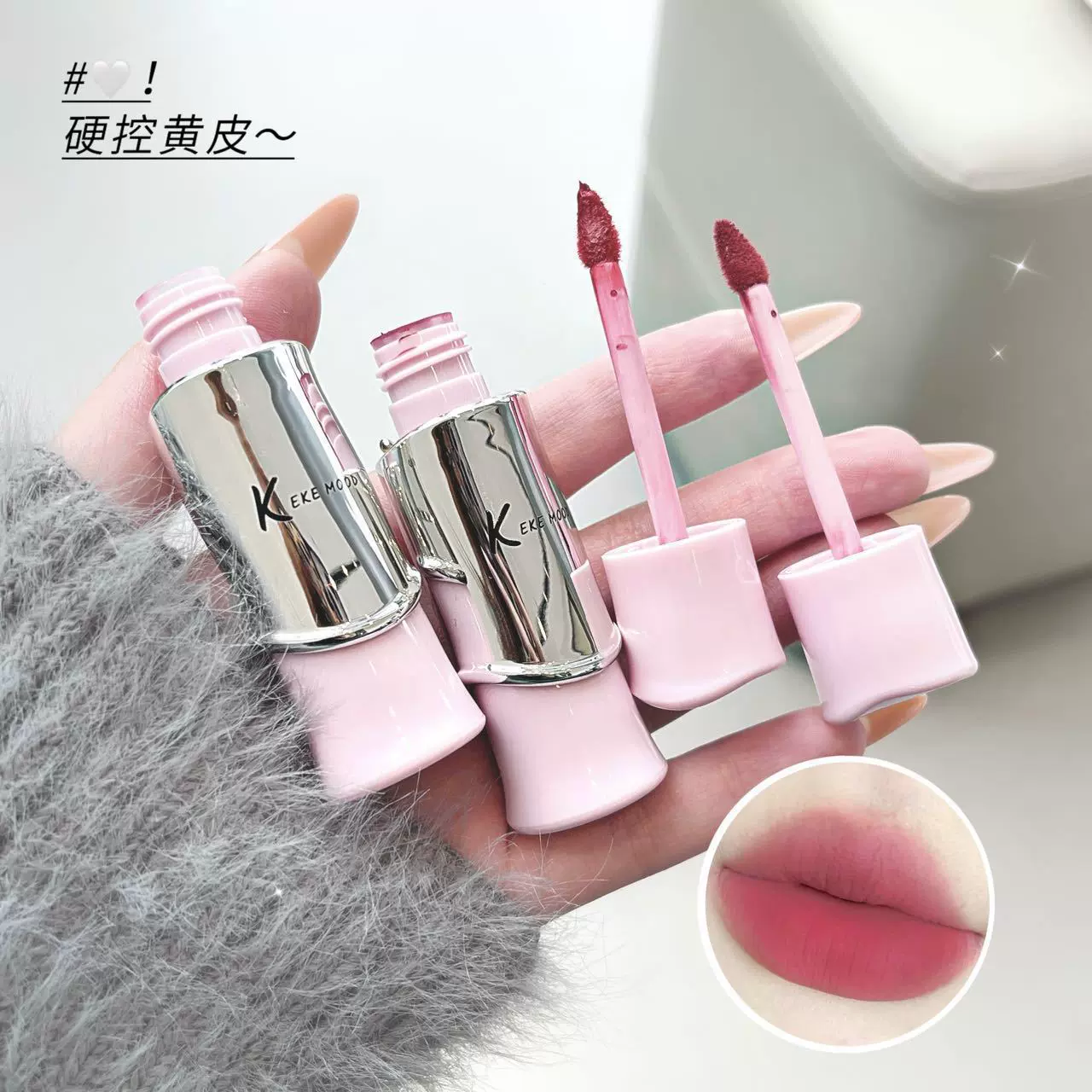 kekemood轻盈焦柔口红易上色持妆显嫩唇釉学生素颜慕斯不沾杯哑光