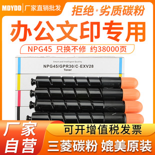 �m�ü���NPG45�ۺ�C5051 C5045̼��C5250 C5030ī��C5255 G45��Ͳ