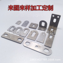 家具不锈钢角码连接件定做冲压件Z型U型铁镀锌直角码带孔小铁片