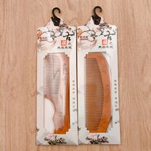 爱尚美木梳家用雕花木梳老式无手柄有手柄梳超市货源民宿待客宾馆