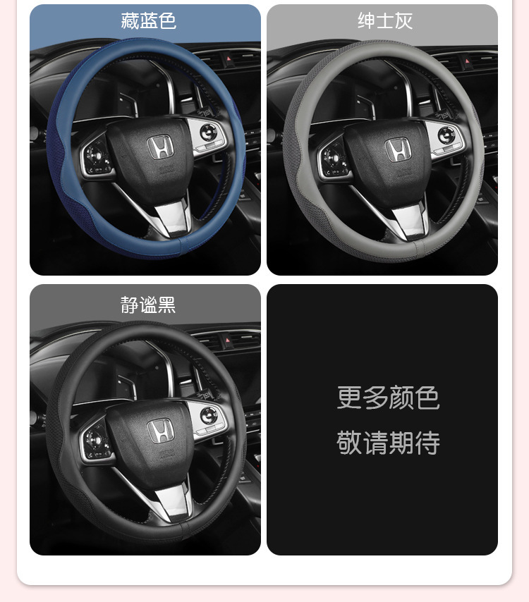 Four Seasons Honeycomb Mesh Steering Wheel Cover Breathable Non-Slip Wear-Resistant Durable Car Interior Accessories Suitable for 38cm Steering Wheel Covers