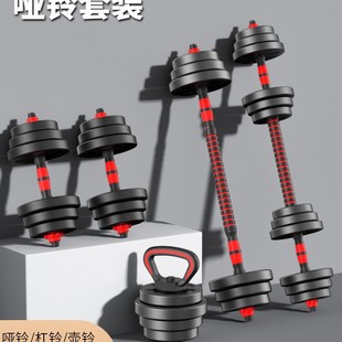 Dumbbell Barbell Men's Home Fitness Equipment Adjustable Weight 10/20/ 30kg Pair of Sub Dumbbells Just One