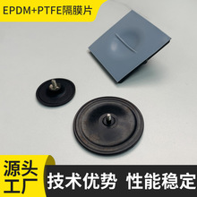 加药计量泵膜片 定量加药泵橡胶隔膜片 耐腐蚀特氟龙EPDM液压隔膜
