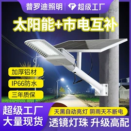 太阳能灯;投光灯;野营/露营灯