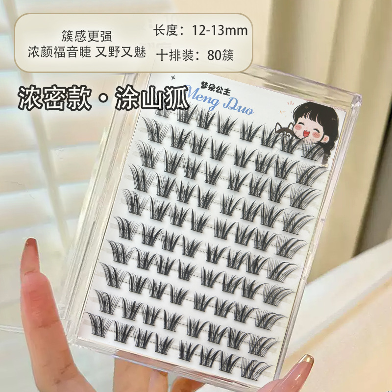 梦朵公主 新中式原创狐！假睫毛自然青丘狐上镜涂山狐浓密斜飞分|undefined