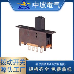 Direct dial two-speed slide switch SS12L07 single-row four-pin two-position toggle switch