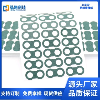 厂家现货直供18650锂电池青稞纸绝缘垫青稞纸垫片自粘阻燃青稞纸