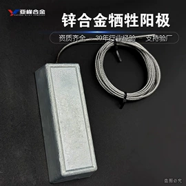 锌合金;镁合金;化工仪表