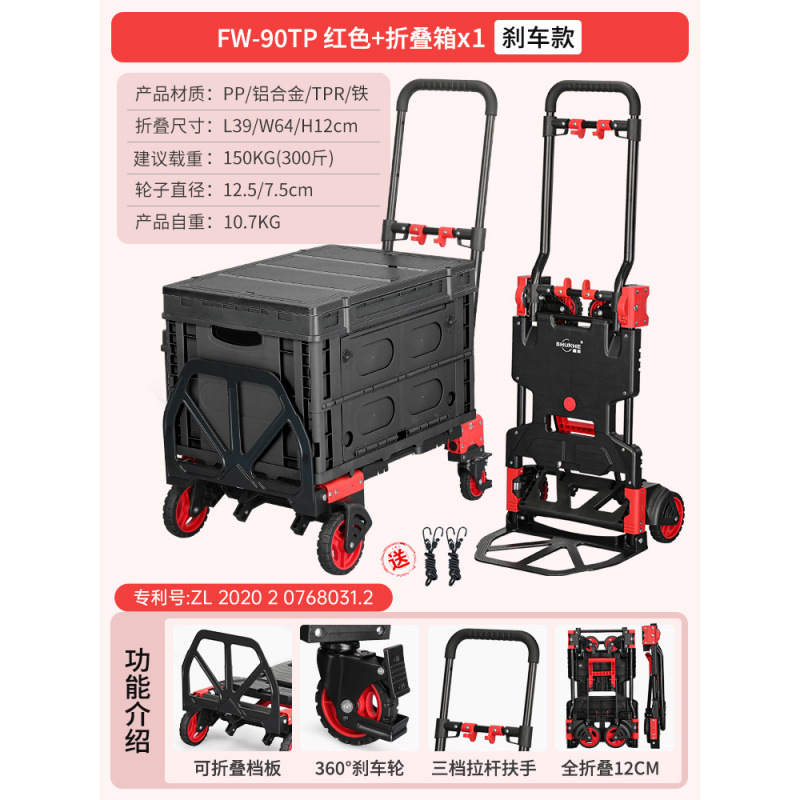 레드 브레이크 모델 + 접이식 상자 1개(로프 2개 포함)