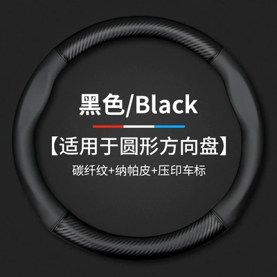 Camry Asia Dragon Rav4 Highlander | Steering wheel cover - black-round-without-car-logo-38cm