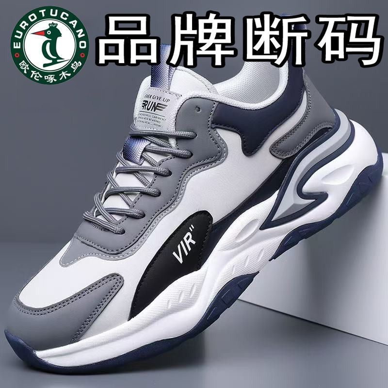 Ouren Woodpecker Popular Men's Shoes 2025 Autum New Fashion Soft Sole Shock-Absorbing Non-Slip Wear-Resistant Casual Walking Shoes