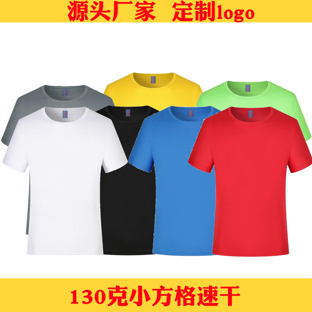 Solid Color Small Square Quick-Drying T-Shirt Advertising Shirt Custom Logo Crewneck Short-Sleeved Work Clothes Print Team Culture Shirt