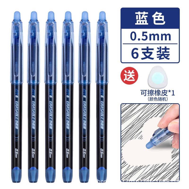 Deli / Delik GT6 caliente borrable lápiz neutro 0.5 lápiz mágico para estudiantes de escritura caliente borrable lápiz