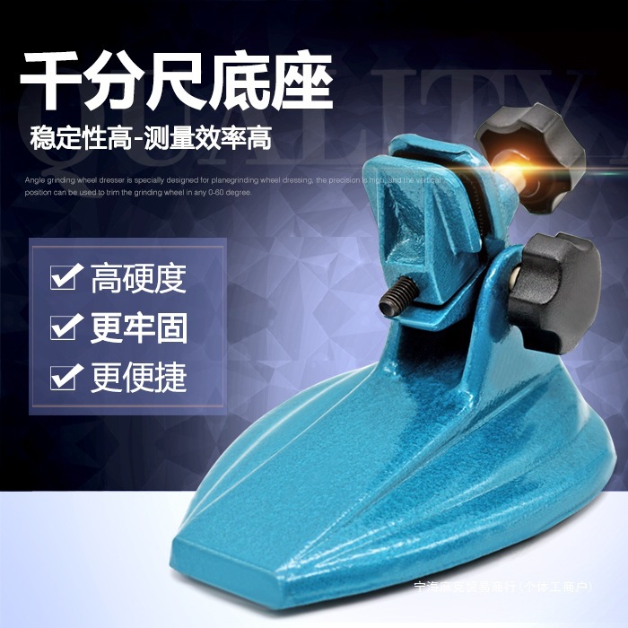 可架支架分厘卡座数显千分尺千分尺测量托架千分座表底座千分尺