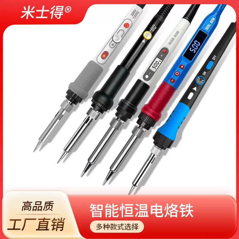 大功率60电烙铁恒温家用内热调温数显套装维修焊接工具手持电焊