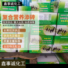 加工定制生产固体营养添加剂 母禽用牛羊添砖 复合营养牛羊添砖