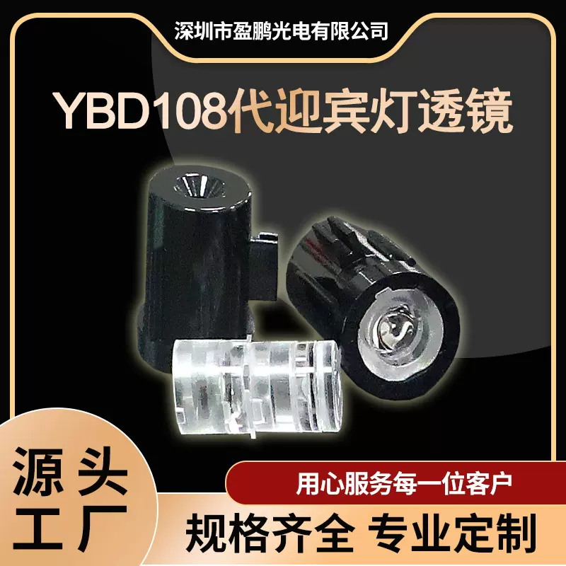 盈鹏光电高清光毯迎宾灯组合 2米投影透镜组 LED镜片厂家热销爆款