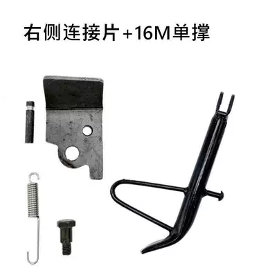 Support Frame Side Ladder Support for — Electric car big tripod - right-connecting-piece-16cm-single-support