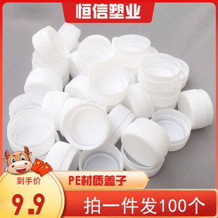 30-Mouth Bottle Cap Mineral Water Bottle Cap 38-Mouth Bottle Cap Beverage Cap Anti-Theft Cap DIY Kindergarten Creative Toy Cap