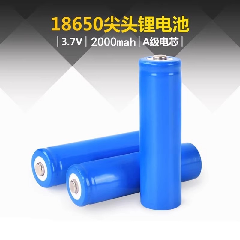 A品全新大容量18650リチウム電池2000ミリアンペア1200mah 3.7v充電電池ファン懐中電灯|undefined