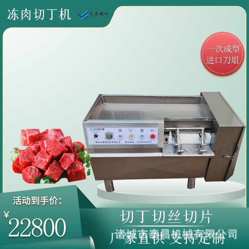 饭店冻肉切丁机 大型切肉丁机 鲜猪肉切丁机无骨肉羊肉串切丁机