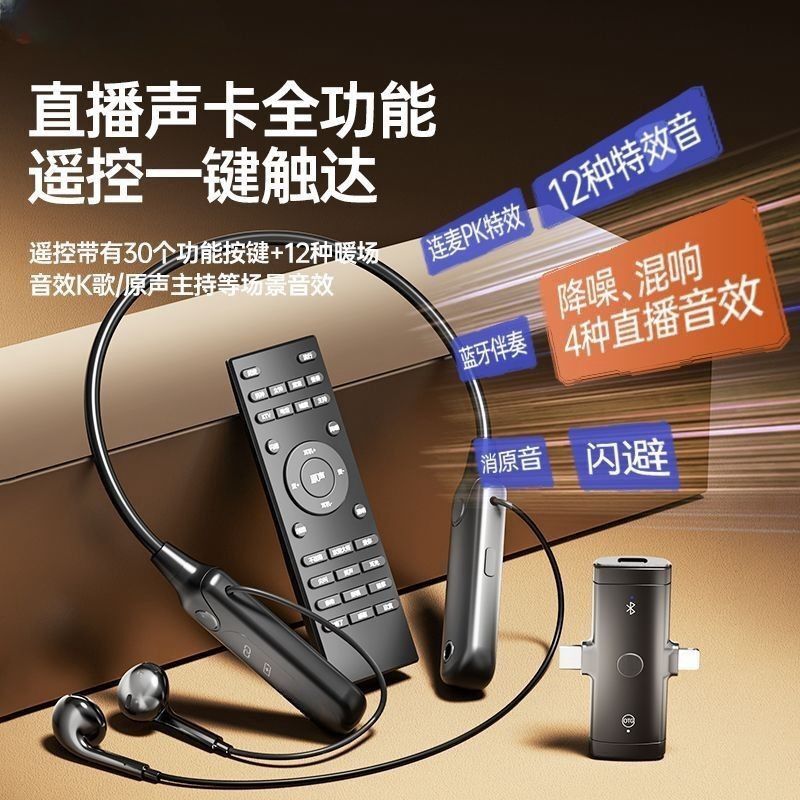 O20 Sound Card for Live Streaming, Dedicated Wireless Sound Card, Headset Microphone Two-In-One, New Model for Singing and Mobile Phones