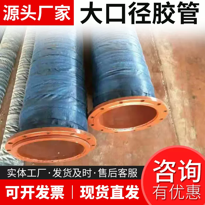 厂家供应大口径吸排泥沙胶管喷沙胶管  抽沙胶管高压橡胶管