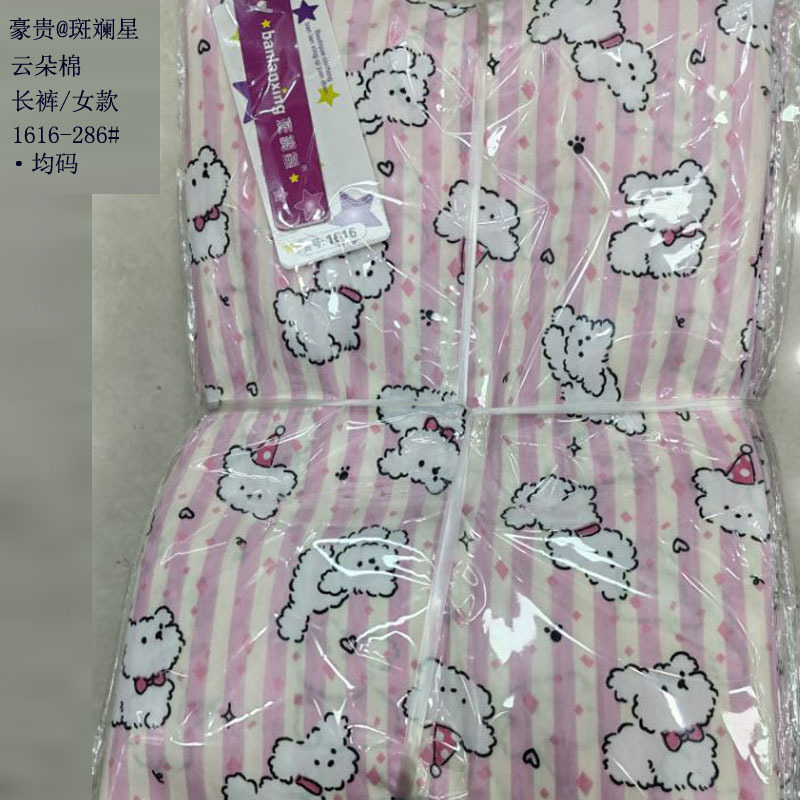 1616-286#클라우드 코튼#싱글팬츠