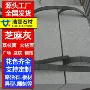 公园小区广场道路火烧板