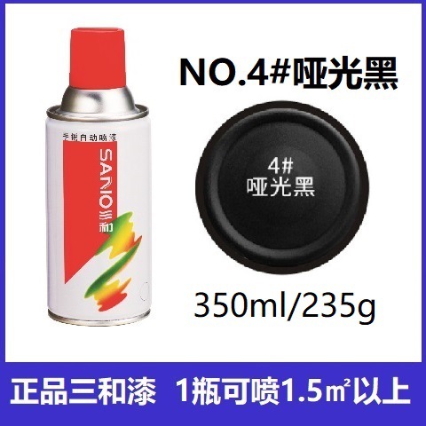 4#マットブラック、6本半箱