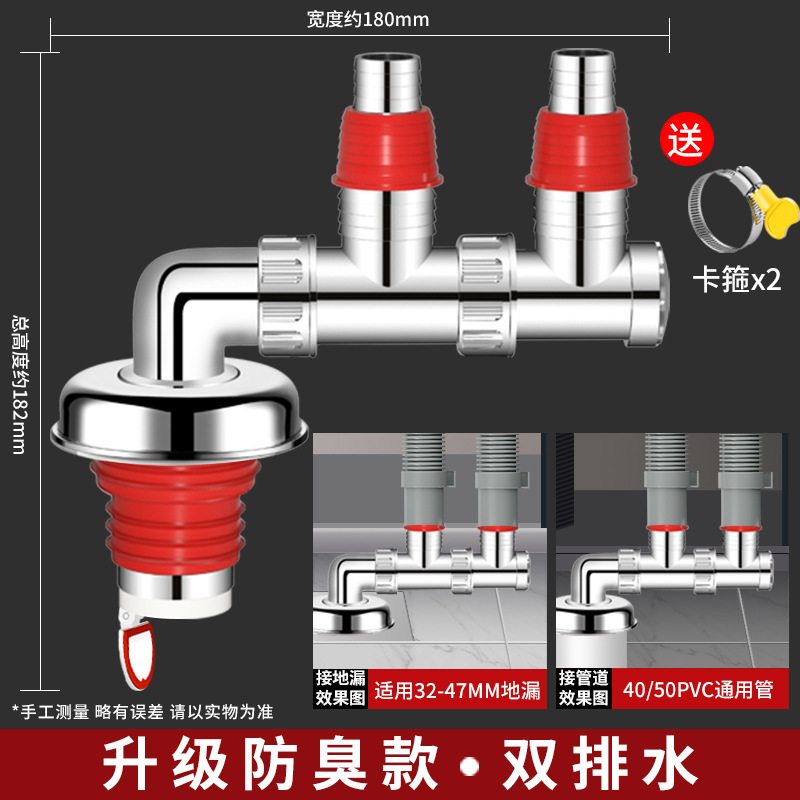 洗濯機排水管、床排水専用継手、排水管、防臭・こぼれ防止、浴室用ツーインワン三方カバー|undefined
