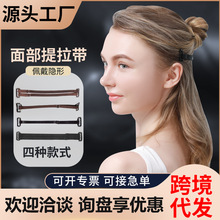 面部提拉带法令纹物理部提拉紧致发带绷带女士抗皱瘦脸美容贴隐形