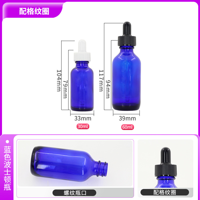 Botella Boston marrón de 60 ml de especificaciones múltiples, botella de vidrio azul bloqueadora de luz de 30 ml, botella dispensadora de esencia con gotero de 120 ml