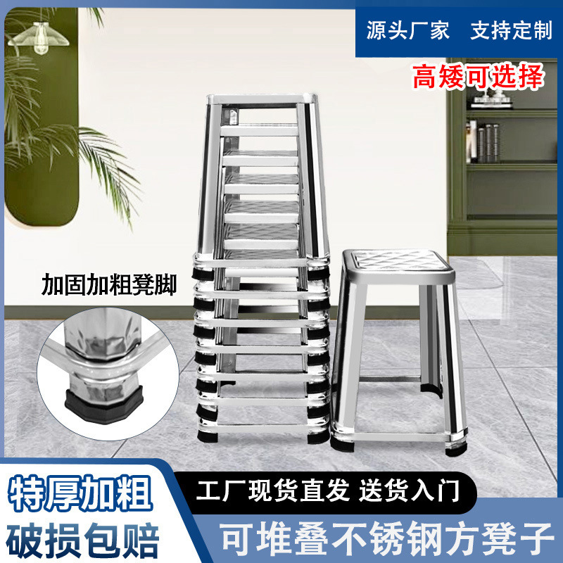 不锈钢凳子加厚圆凳餐凳工厂车间板凳小铁凳椅子饭店方凳加厚耐用