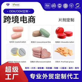 复合保健产品;其他生物化工;特殊膳食补充