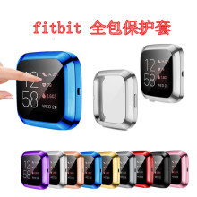 适用于Fitbit Versa表壳 全包带屏电镀TPU Versa 2软壳保护套