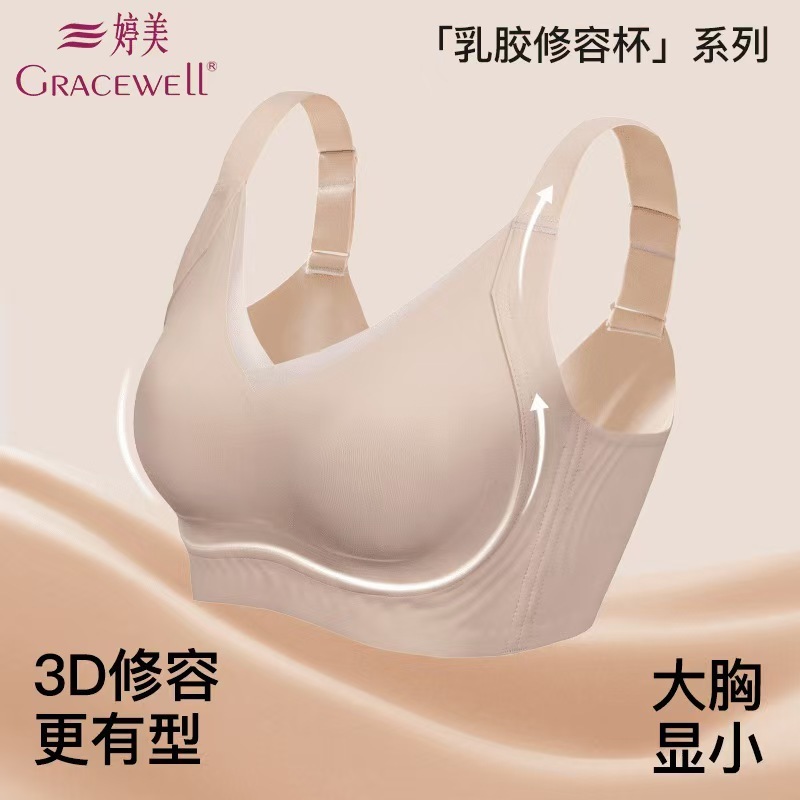 GRACEWELL/ティンメイ コントゥアリングカップ ラテックス 大きい胸 小さく見える シームレス 脂肪ロック シェイピング オルロ風 ブラジャー コットン|undefined