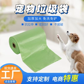 宠物拾便袋