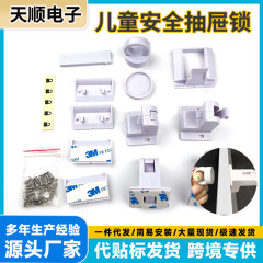 国境を越えた売れ筋のパンチフリーキャビネットドア多機能安全ロック子供用磁気ロックベビー保護キャビネット引き出しロック