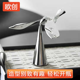 飞鸟开瓶器创意不倒翁啤酒起子高档起瓶器酒柜装饰摆件个性轻奢风