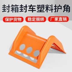 鋼板の木の板は箱を密封して角のトラックのテントの布を保護します。