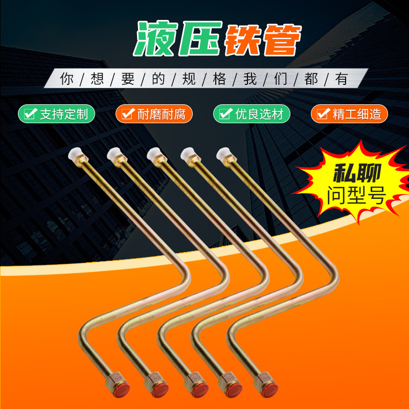 现货高压折弯液压铁管 不锈钢折弯异型管 油缸液压管铁管总成
