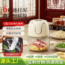 新品小型打蒜器宿舍可厨房打蒜料理机绞肉机电动打蒜机打蒜泥神器