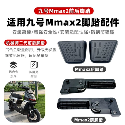 Suitable for No.9 Electric Vehicle Mechanic Mmax90/110P/110 Rear Pedals with Thickeneded Aluminum Alloy Pedals