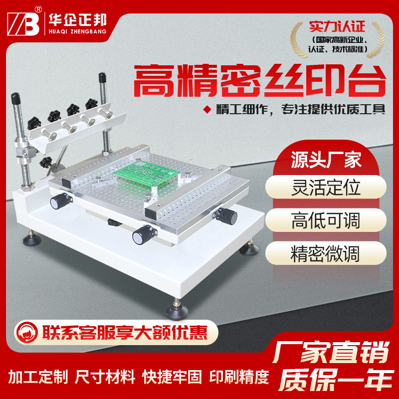 Zhengbang Solder Paste Screen Printing Machine Pcb Printing Machine Smt Manual Small Screen Printing Machine High-Precision Screen Printing Machine Factory Ready Stock Zhengbang Solder Paste Screen Printing Machine Pcb Printing Machine Smt Manual Small Screen Printing Machine High-Precision Screen Printing Machine Factory Ready Stock