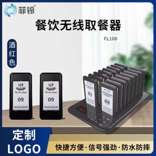 Calling food pick-up wireless pager queuing catering milk tea take-up restaurant ordering food call machine vibration buzzer